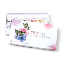 알파 염색 물감 7.5ml 12색