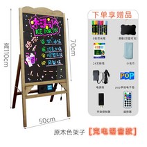네온보드 LED 전자 광고판 미니 블랙보드 가게 사용 상용 받침대 식 입구 글리터링 인테리어사인보드 1807906250, 우드 원목색 50 *70 충전 음성