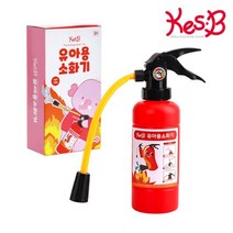 장난감소화기