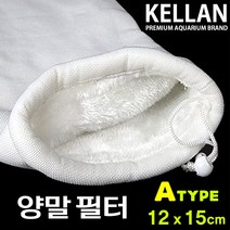 켈란 양말필터 A형/수족관 어항 섬프 수조 여과기 부속품 여과솜 여과망 여과매트 횟집 해수어 연못 필터울, 양말필터 A형