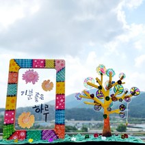 컬러링 가을 나무 액자 (1인용포장)