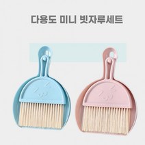 아이들 청소 첫걸음 빗자루 쓰레받이 세트 사무실 어린이집 유치원 학교 청소용품 선물, 핑크