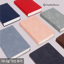 프랭클린플래너 2023 캐주얼 플래너 1D32 고급 다이어리 데일리 각인추가 32절 회사, 클래식레드