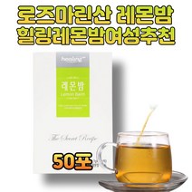 로즈마린산 레몬밤 추출물 물에타먹는 마시는비타민 폴리페놀 20대 30대 여성 남성 어린이 청소년 온가족 홈쇼핑 에너지드링크 달콤한 비타민워터 에이드 보충제 추천