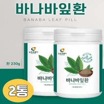 코로솔산 팽화미 국산 바나바 바나나 바나바나 잎 차 리프 정 환 아연 탄닌 비타민 펙틴 식이섬유 마그네슘 건강습관 BANABA 할머니 할아버지 노인 중년 60대 70대 건강 선물
