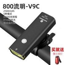 레이더 로드 조명 안전등 스마트 라이트 후방 후미등 야간 전조등 마운트, 강화 800 루미 블랙 테일 램프