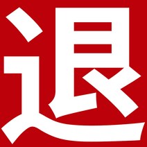 가정용가압펌프 충전식 워터 펌프 소형 전기 야채 급수 유물 급수 기계 농촌 야채 밭 관개 농업 급수 지하수 펌프, 4. √√ 위험 없는 걱정 없는 쇼핑, 10년 제품 보