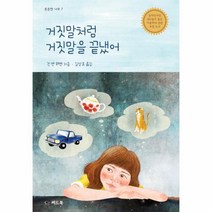 이노플리아 자존감 쑥쑥 공감력 팍팍 씨드북사춘기추천도서시리즈 SET 전5권