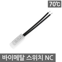 바이메탈 NC 70도 퓨즈 스위치 보호 온도 5A KSD9700 보호 센서 전기 릴레이, L208G. 바이메탈 온도 퓨즈 70도