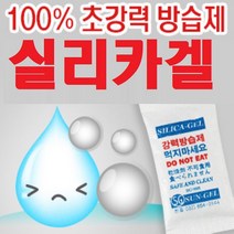실리카겔 습기제거제 제습제 방습제(pet 비닐) 대량, 2g, 1000개