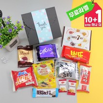 간식선물세트 회사 기업체 학원 가게 과자 답례 선물