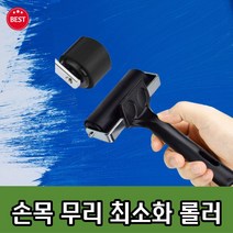 판화롤러 미술 롤러 6cm x 15cm 고무롤러 미술용롤러 미술용로라 롤러미술 물감롤러 잉크롤러 미술용 로울러 조각용롤러 판화용롤러 미술판화롤러 고무미니롤러 고무로라, 롤러 6cm x 15cm 1개