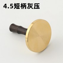 인센스홀더 향받침 향꽂이 향도로 도구 순수 구리 검은 백단향 손잡이 씰 스크립트 제작, 04 4.5 grey pressure