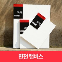 미스터홈 유화캔버스 미니캔버스 수채화캔버스, 1개, 9호