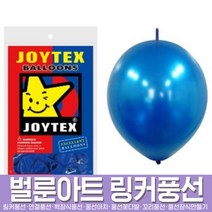 스투피드 풍선아트 링커풍선 모음, 068_15cm 링커 풍선 펄 사파이어블루 50개입
