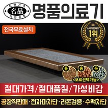 [전국무료배송] 명품의료기 싱글 황토볼A+ 흙침대 보료, 그린칠보석