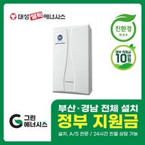 부산보일러 사상 김해 양산 진해 창원 마산 울산 경남 대성쎌틱 대성보일러 친환경보일러 DNC1 교체 설치 밀양 진주 거제 해운대구 수영구, DNC1-18D(30평미만) 설치비포함, 선할인미적용(고객님 지원금 수령)