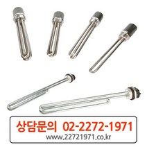 시즈히터 히터봉 후렌지 히터 (투입형) 1 1/4인치 42Ф 32A (2kw 3kw 4kw) 270L (캡 무캡), 캡, 4kw