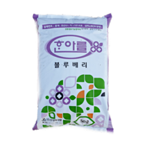 한아름블루베리 상토 50리터 거름 흙