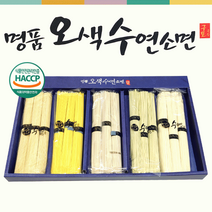 지금의 맛 국수 오색수연소면, 1