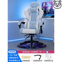 게이밍의자 피시방의자 편한 마사지 고급 푹신한, 플라스틱 바퀴, 고정 팔걸이, 스카이 화이트