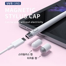 [국내당일출고] Violet 스마트폰 터치펜 태블릿 스마트 터치펜 정전식 가성비 아이패드 갤럭시 탭 노트 아이패드 호환 펜슬, 화이트, 17.8cm