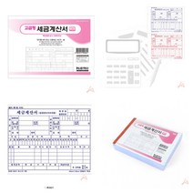 LUCK 세금계산서 5권 세금계산서인쇄 세금계산서종이 종이세금계산서