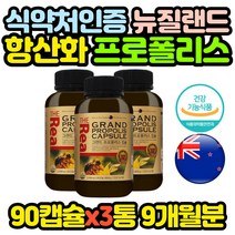 식약처인증 유해산소 억제 항산화 영양제 프로폴리스 BEEPROPOLIS 엄마 아빠 50대 60대 여자 여성 40대