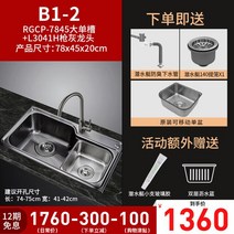 일본그릇 예쁜그릇 디저트 파스타 접시 신혼 반찬 그릇 304 스테인레스 스틸 주방 싱크 싱글 탱크 악세사리, 03 Gun Grey Faucet