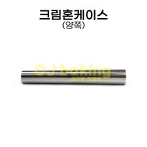 cjbaking 크림혼케이스(양쪽) 스피널 코어러, 1개