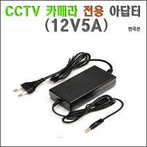 500만화소 칼라 다후아 HAC-ME1509T-A-PV(3.6mmm 카메라외 추가상품, CCTV용 아답터 12V5A