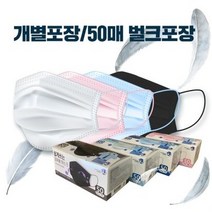 쉽게쓰는마스크 mb필터 벌크포장 개별포장, (수입산 개별포장)핑크50매