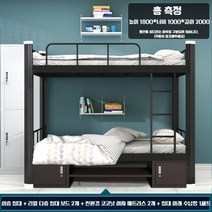 이층침대 키즈 분리형 기숙사 수납 벙커 프레임 학생 2층 철재 침대, G