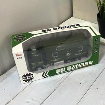 (ABM도매콜) 메탈 밀리터리트럭, 상세페이지 참조