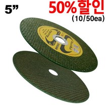 블랙불 [블랙불] 절단석 5인치BC18125, 10개