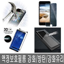폰생폰사 갤럭시그랜드2 필름 강화 방탄 강화유리 SM-G710, 1개