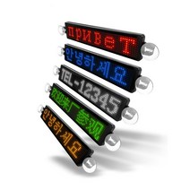 LED 전광판 간판 광고판 스크린 LED모듈 차량용 미니전광판 디지털 LED 보드 라이트 프로그래밍 가능한 스크롤 메시지 LED 디스플레이, 화이트