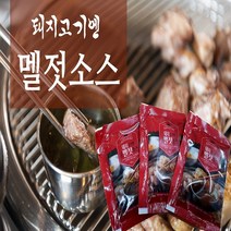제주st 멧절소스 흑돼지와 찰떡궁합, 1개, 멜젓소스 30g
