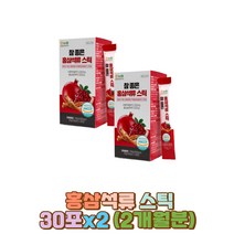 참좋은 홍삼농축액 사포닌 HACCP인증 사철쑥 익모초 영지 복령 작약 천궁 약쑥 당귀 숙지황 익모초 감초 갈근 해썹 6년근 석류스틱 진세노사이드 국내산 100% 식약처인정 부모님 아버지 어머니 성인 남자 여자