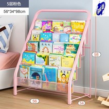 아기 전면 책장 1단 거실 아이 낮은 원목 4단 2단 3단 교구장 유아 키즈 어린이 책꽂이, (메쉬) 5단핑크 56*34*98cm