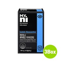 눈 영양제 루테인 지아잔틴 아스타잔틴 오메가3 비타민E 캡슐 눈에좋은 메리골드 마리골드 금잔화 꽃 헤마토코쿠스 결명자 구기자 세븐 베리추출물 노안 중년 직장인 안구 건조 황반 효능, 브레인비 3박스