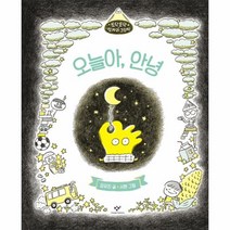 웅진북센 오늘아 안녕 토닥토닥잠자리그림책, One color | One Size@1