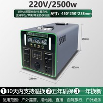 모바일 전원 220v 야외 휴대용 대용량 태양광패널 충전 노지캠핑 상시전원, A, 2500w정현파2500만mm안25000wh