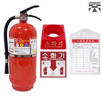 ABC 분말 3.3kg 소화기 세트 (받침대 점검표 스티커), 단품