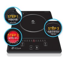 과열방지 1구 인덕션 하이라이트 전기렌지 핫플레이트, 상세페이지참조