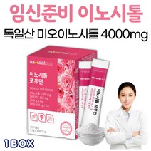 독일산 미오 이노시톨 4000mg 아연 엽산 분말 스틱 1상자 마이오이노시톨 임신준비 출산 임산부 여성호르몬 임신전 선물 20대 30대 40대 고함량 선물 추천 비타민B 파우더 효능 x
