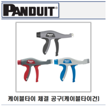 팬듀이트 케이블타이건, GS4EH-E (7.6 ~ 12.7mm)