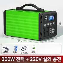 220V 캠핑발전기 배터리 가정용 대용량 휴대용 정전 비상 자가배터리 충전, B. 업그레이드 버전 300W 전원