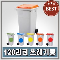 EPI 120L바퀴달린쓰레기통 길거리 대용량분리수거함, 120L-녹색