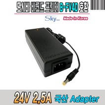 EDAC EA1050B-240 24V 2.5A 도시바 바코드 프린터용 호환 국산 어댑터, 1개, AC파워코드 미포함